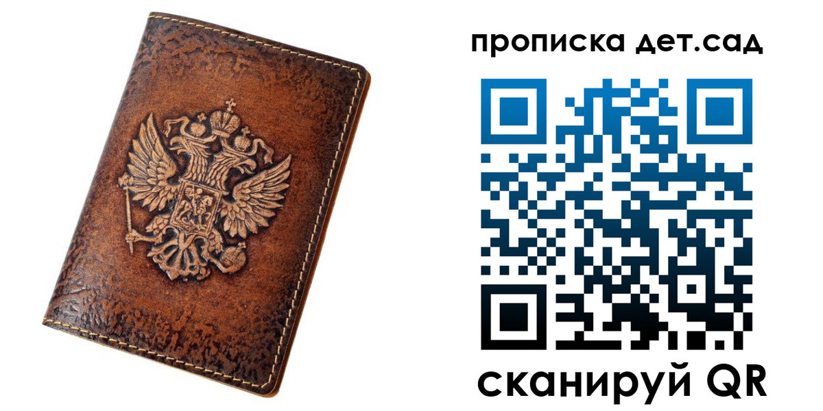 прописка паспорт в Мончегорске