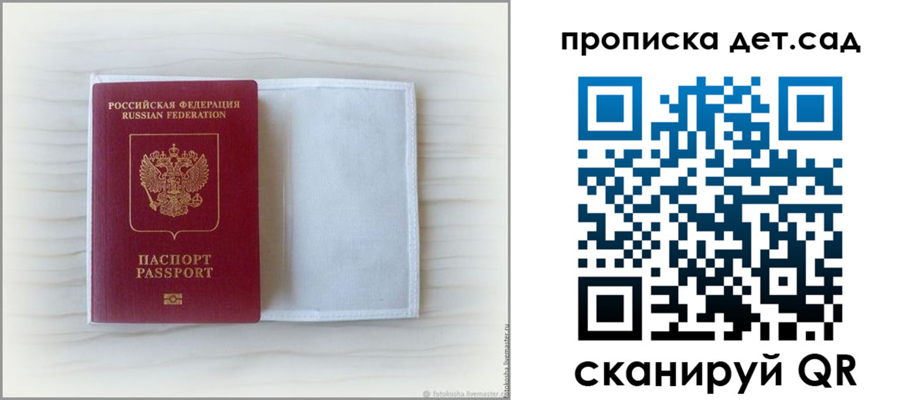 временная регистрация купить в Мончегорске