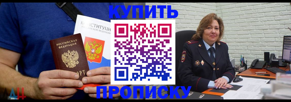 временная регистрация купить в Мончегорске