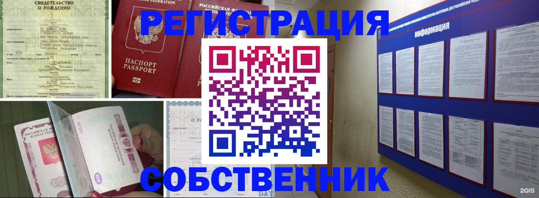 временная регистрация гарантия в Мончегорске