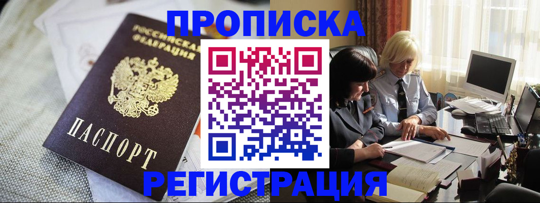 найти адрес прописки в Мончегорске